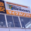 Michaelsoft Binbows