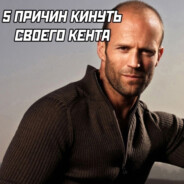 Насралвпомогатор