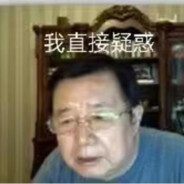 想发光得交电费