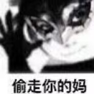 你好我将向你发起冲锋