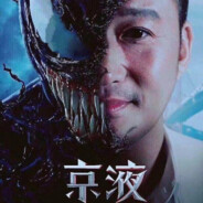 我在三清歌里录观