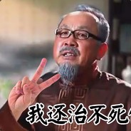 春秋大魔王薛牧