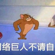 清书哥哥