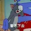 一笑耐何、