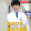 理塘锐刻王