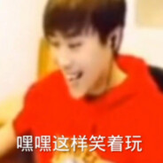 重生之我是卢本伟且游戏一定要笑着玩