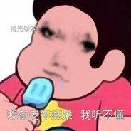 干拉完后抽雪豹