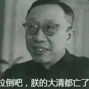 重生之我是高启强