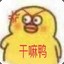 咸鱼的野望