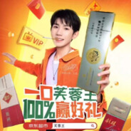 王源中路灌个烟