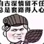 迈克杰克骚