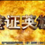 黑暗的手