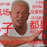握酒称臣不尽曲