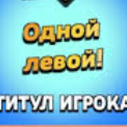 Winner Avatar