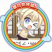 只有辉神知道的世界