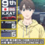 片桐夏向的19岁