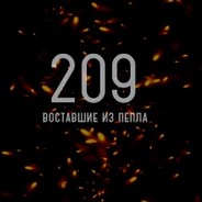 209