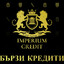 IMPERIUM CREDIT