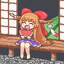 伐在