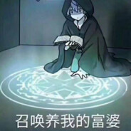 巫师小熊猫