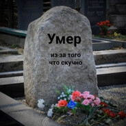 ВАЛЕРА РЕВОЛЬВЕР - steam id 76561199162105105