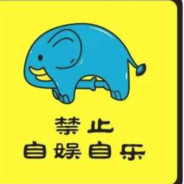 邻家少女误入肥宅大叔圈套