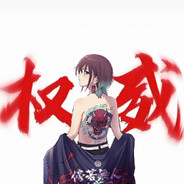 井芹仁菜《不菜》