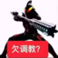 贝利亚