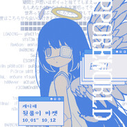 よいさきかなで