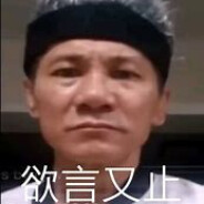 《D I C E》林北不要你讲