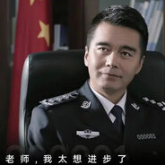 超级地球祁同伟