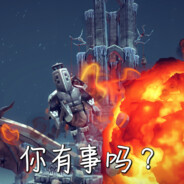 转生成为太乙真人一边拉大便一边玩原神