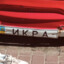Ukpa