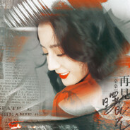 ˶ᵒ ꇴ ˂˶棠宝