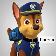Гончік
