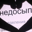 проебал прайм