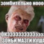 мистер зондбе