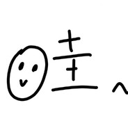 哇哈哈