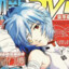 「虛構」Ayanami_Rei