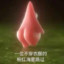 小欢喜T