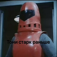 ТОНИ СТАРК РАНЬШЕ