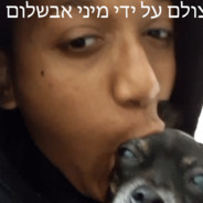 Ethiopia - הליכוד