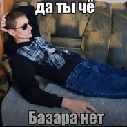 да ты чё - steam id 76561199057278329