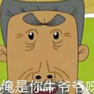 翻斗花园第一突破手牛