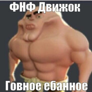 Миха Шемякин