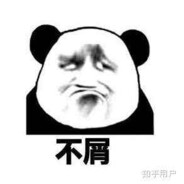 倒地就退对您妈不好