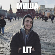 миша Lit