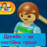 ДРУЖБАНЕЦЬ