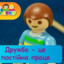 ДРУЖБАНЕЦЬ