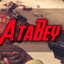 ✯ℳ✯ATABEY✯ℳ✯